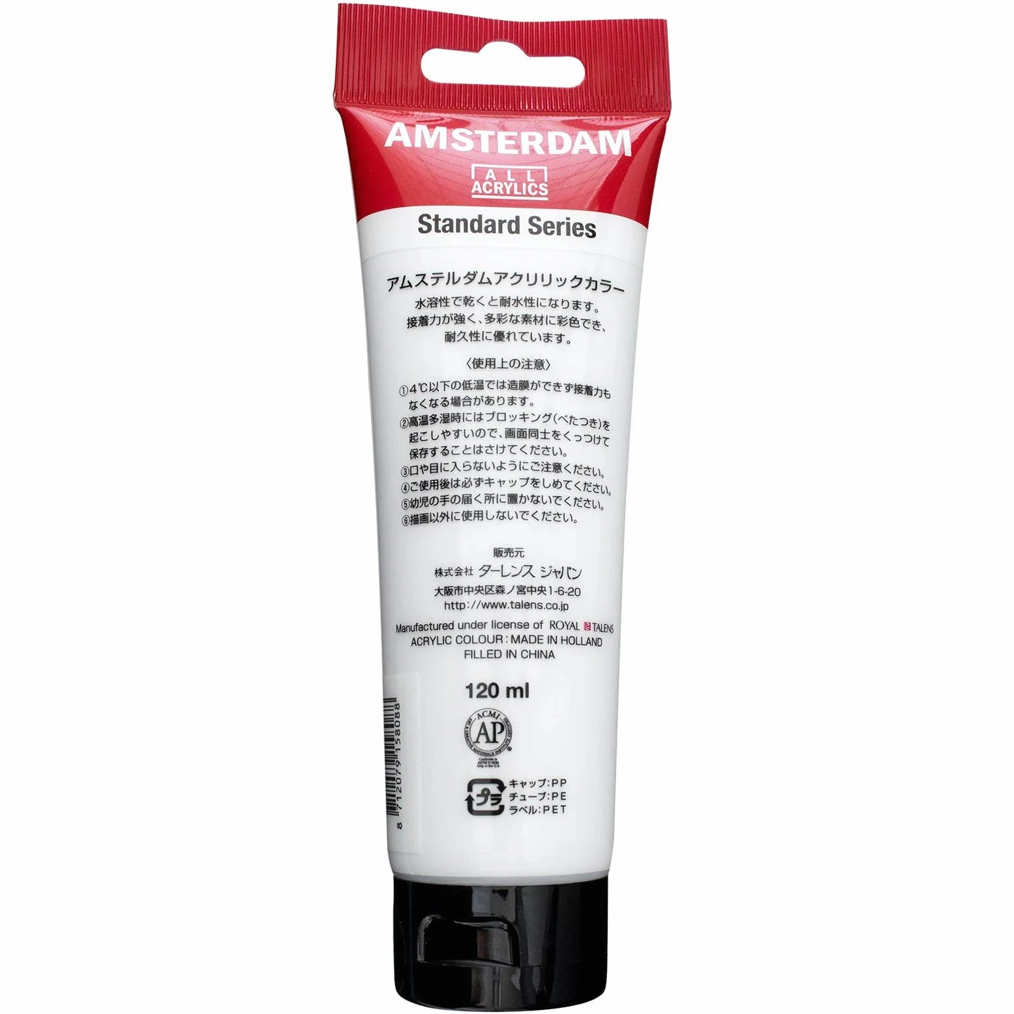Royal Talens Amsterdam Peinture Acrylique 120 ML Blanc de Titane 2pcs